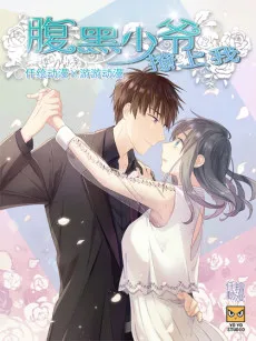 The Flirty Two-faced Young Master cover