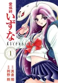 Reibaishi Izuna: Ascension cover
