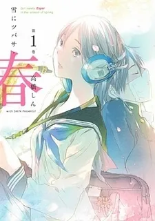 Yuki ni Tsubasa: Haru cover