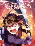 Wuxian Kongbu cover