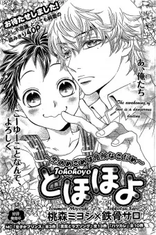 Tohohoyo cover