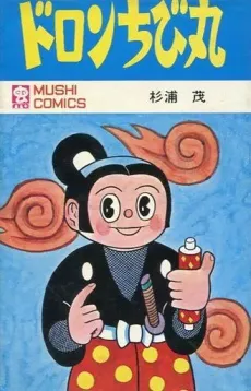 Doron Chibimaru cover