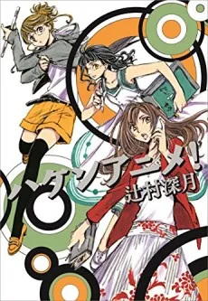 Haken Anime! cover