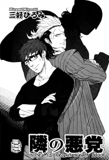 Tonari no Akutou cover