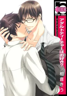 Do You Like Me? cover