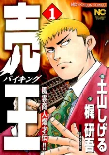 The Merchant King cover
