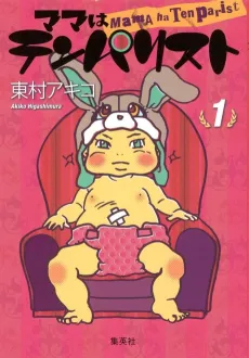 Mama wa Tenparist cover