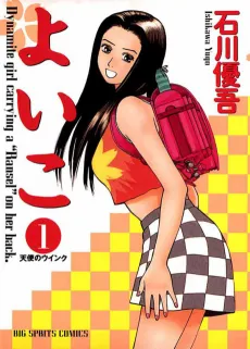 Yoiko cover