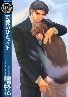 Kawaii Hito. Cute cover