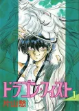 Dragon Fist cover
