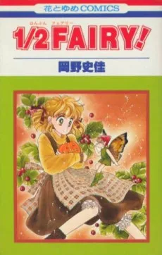 1/2 Fairy! cover