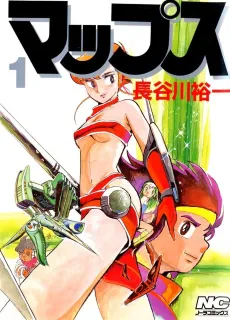 MAPS cover