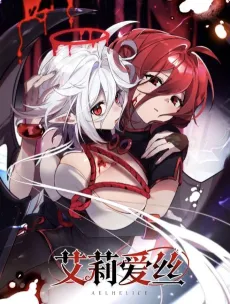 Aelhelice cover