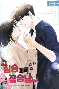 The Stylist and the Beast cover