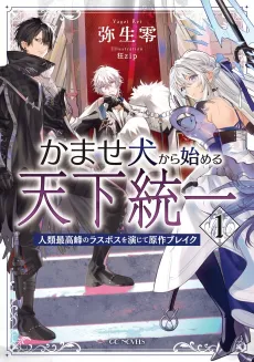 The Canon Fodder's Ascension from Pawn to World Unifier cover