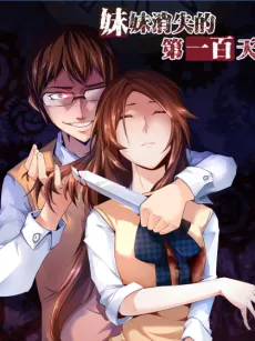 100th Day After Disappearance cover