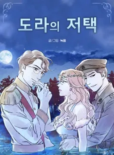 House of Desire cover