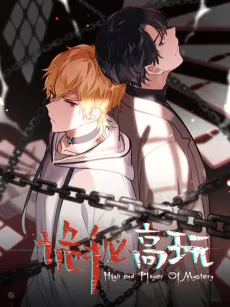 Guimi Gao Wan cover