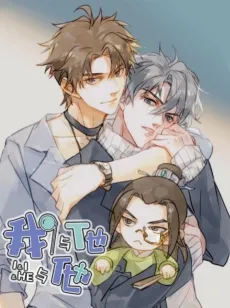 Me & Me? & Him! cover