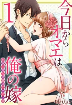 Starting Today, You'll Be My Bride cover
