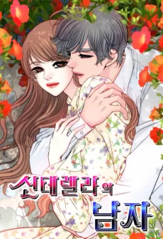 Cinderella's Man cover