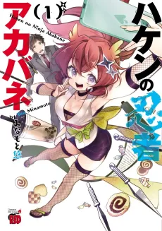 Haken no Ninja Akabane cover