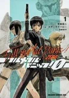 Full Metal Panic! 0 cover