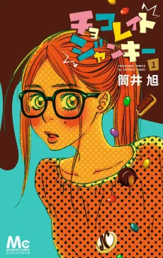 Chocolate Junkie cover