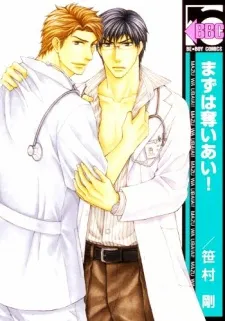 Mazu wa Ubaiai! cover