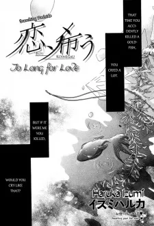 Koi, Koinegau cover