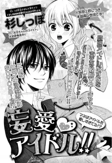 Mouai Idol!! cover