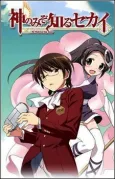 The World God Only Knows: Flag 0 cover