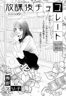 Houkago Chocolate cover