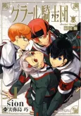 Goulart Knights cover