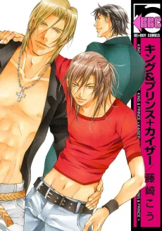 King & Prince + Kaiser cover