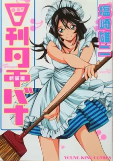 Nikkan Tachibana cover