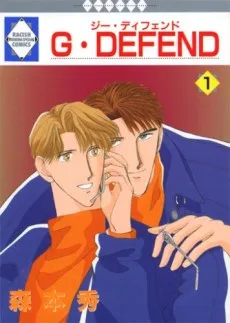G・Defend cover