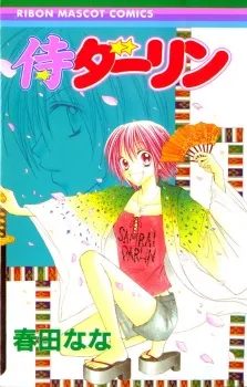 Samurai Darling cover