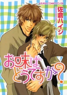 Oaji wa Dou desu ka? cover