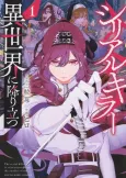 Serial Killer Isekai ni Oritatsu cover