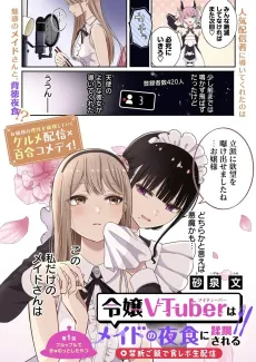 Reijou VTuber wa Maid no Yashoku ni Juurinsareru: Kindan Gohan de Shokureposei Haishin cover