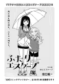 Anshin Escape cover