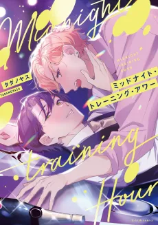Midnight Training Hour cover
