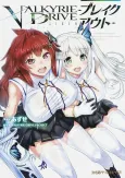 Valkyrie Drive: Siren - Breakout cover