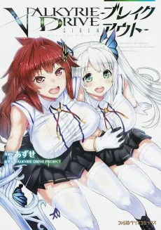 Valkyrie Drive: Siren - Breakout cover