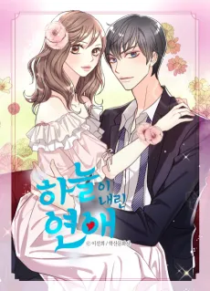 Is This True Love? cover