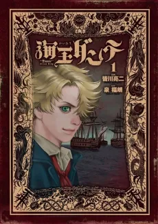 Kaiou Dante cover