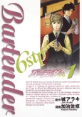 Bartender 6stp cover