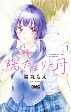 Hidamari no Tsuki cover