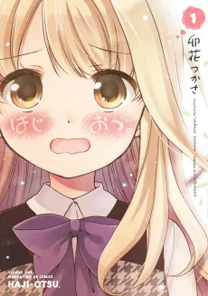 Haji-Otsu. cover